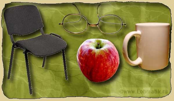 Окончания .Развитие речи - очки, яблоко, чашка, стул